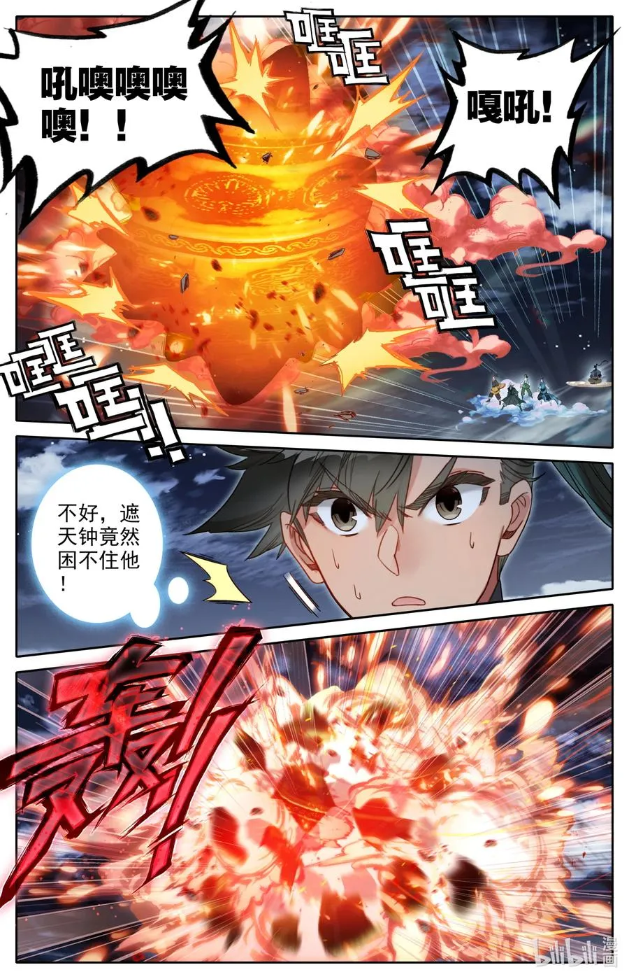 148 敌人的巢穴 第4页