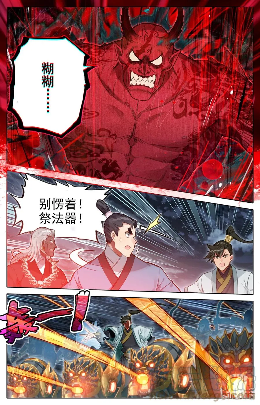 148 敌人的巢穴 第5页
