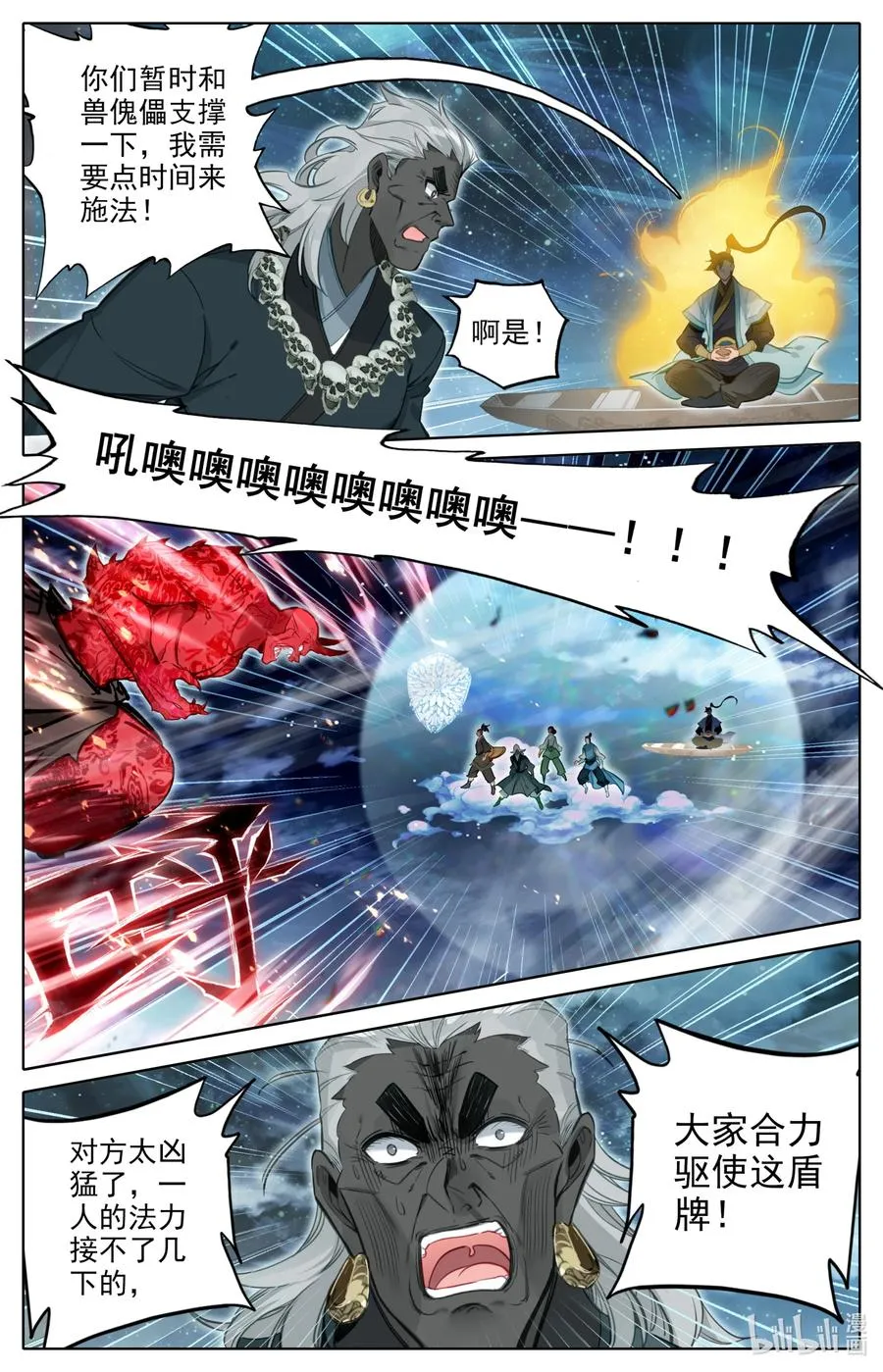 148 敌人的巢穴 第8页