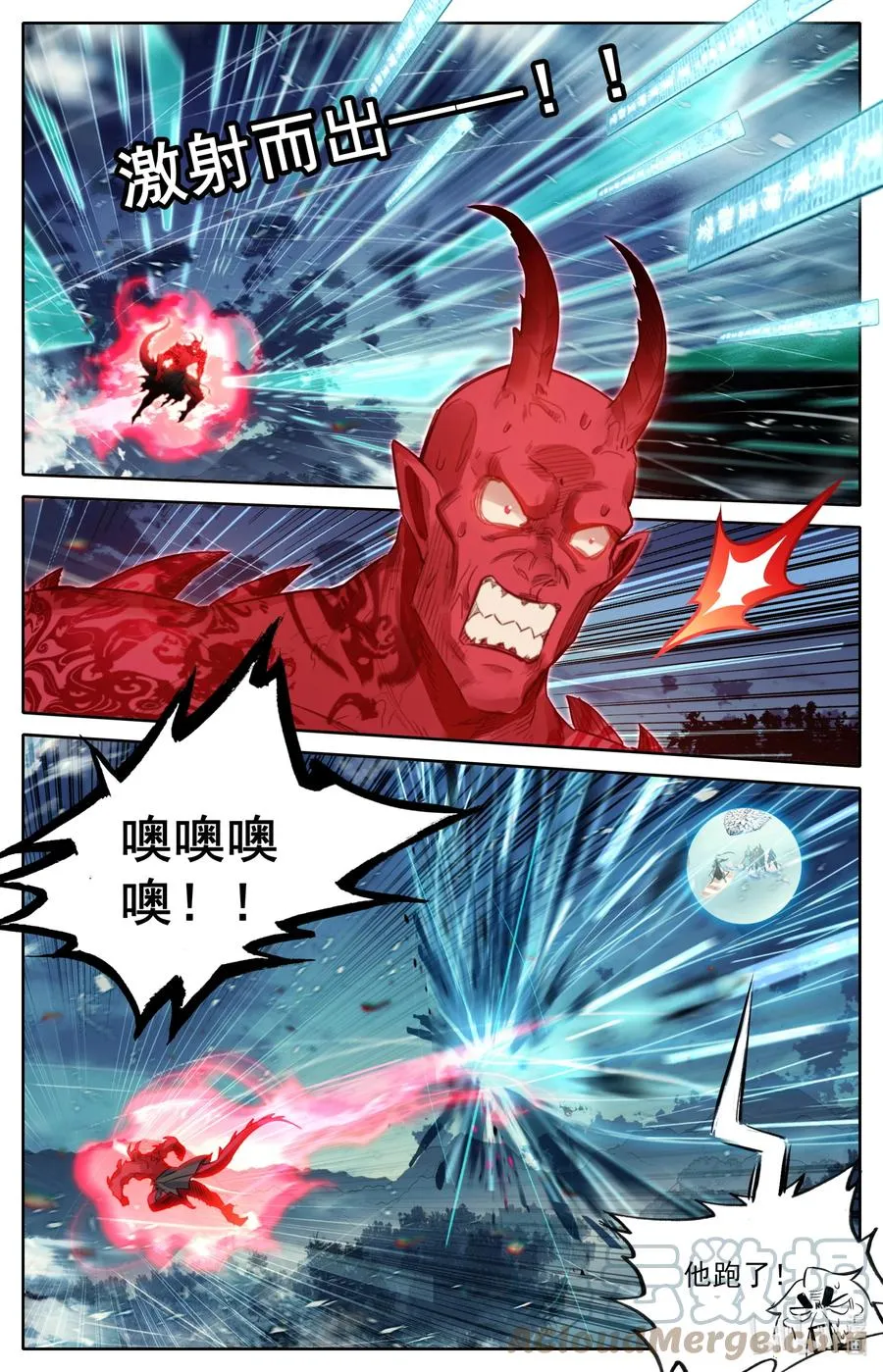 148 敌人的巢穴 第11页