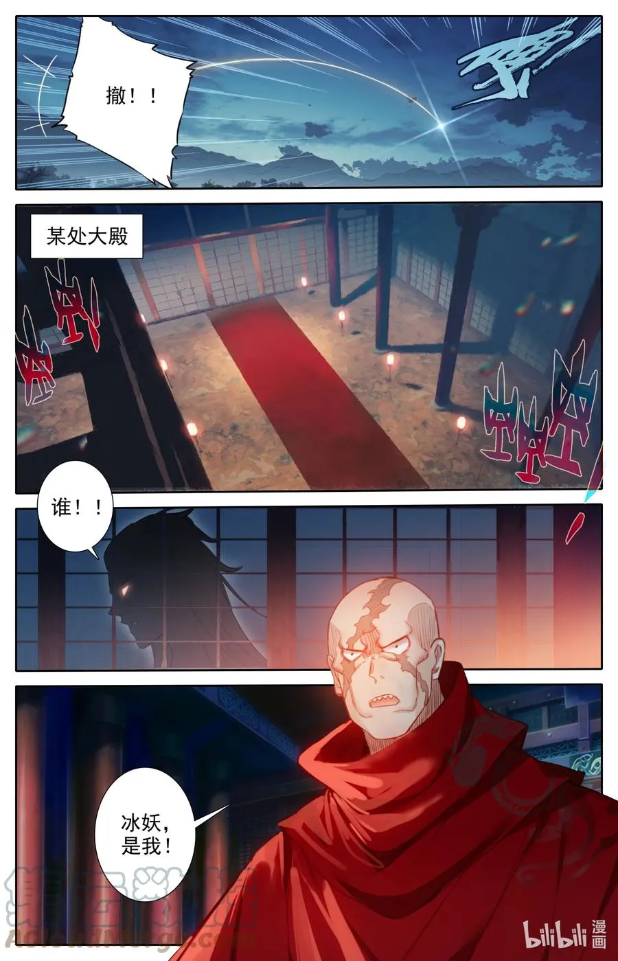 148 敌人的巢穴 第13页