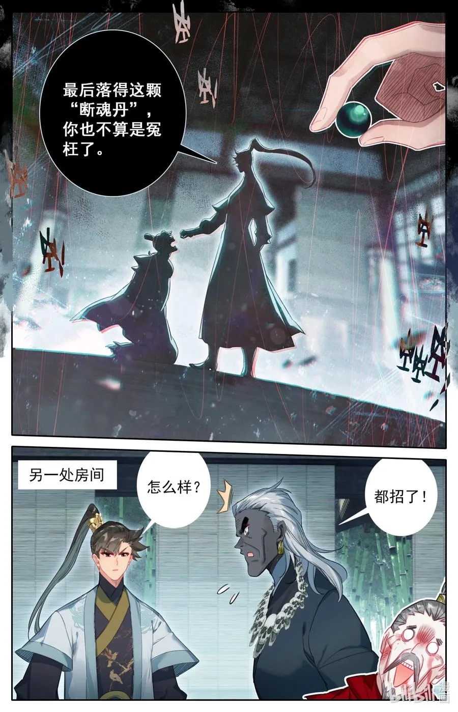148 敌人的巢穴 第16页