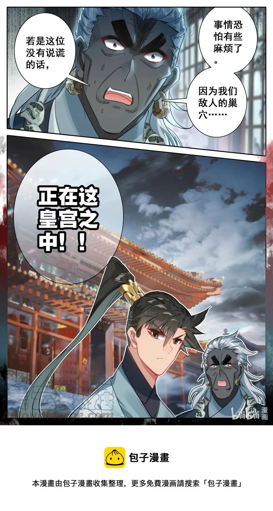 148 敌人的巢穴 第17页