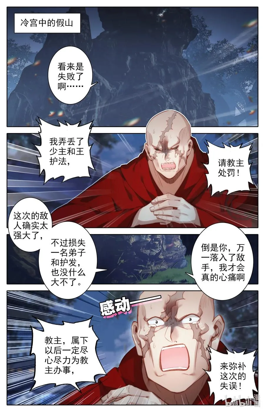 149 援兵？！ 第2页