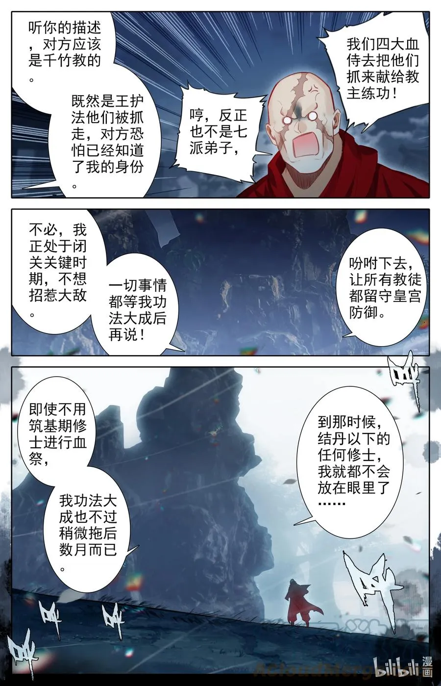 149 援兵？！ 第3页