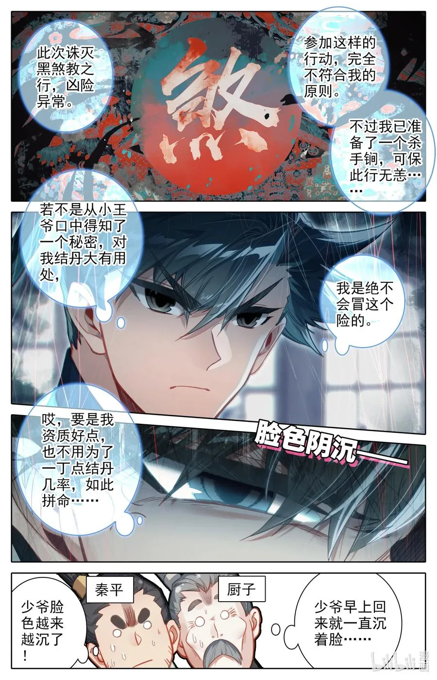 150 旧事 第2页