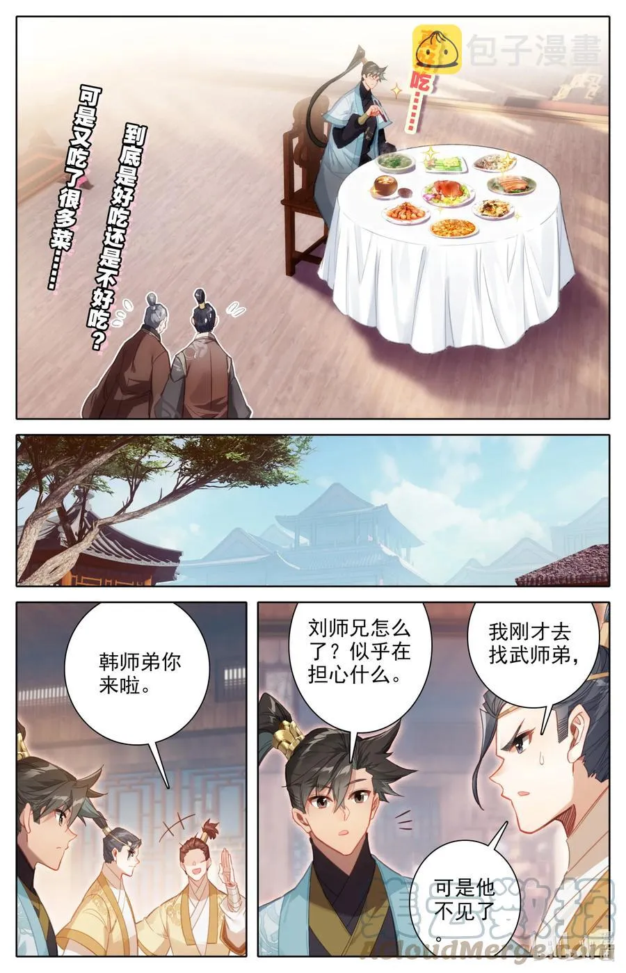 150 旧事 第3页
