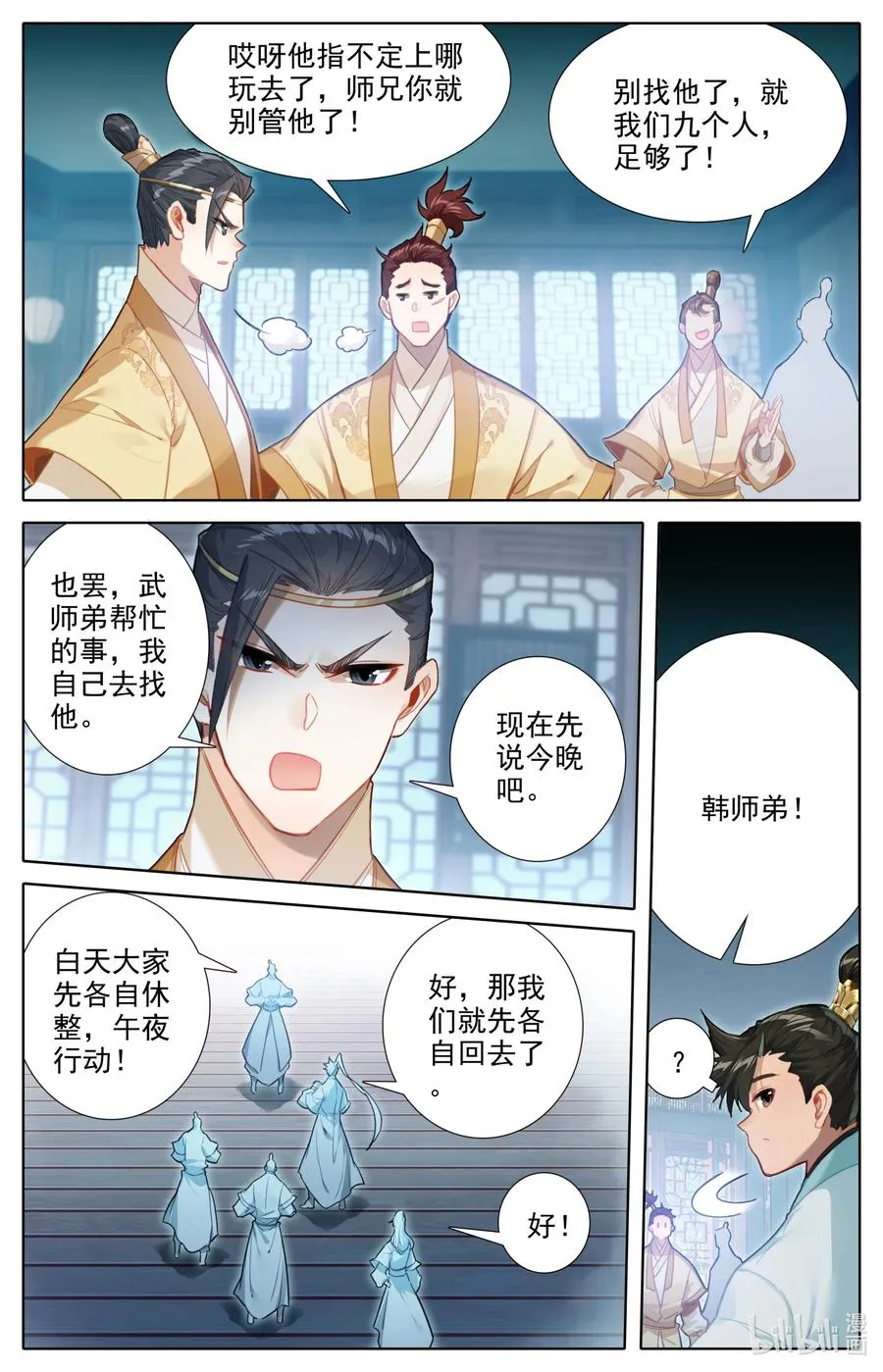 150 旧事 第4页