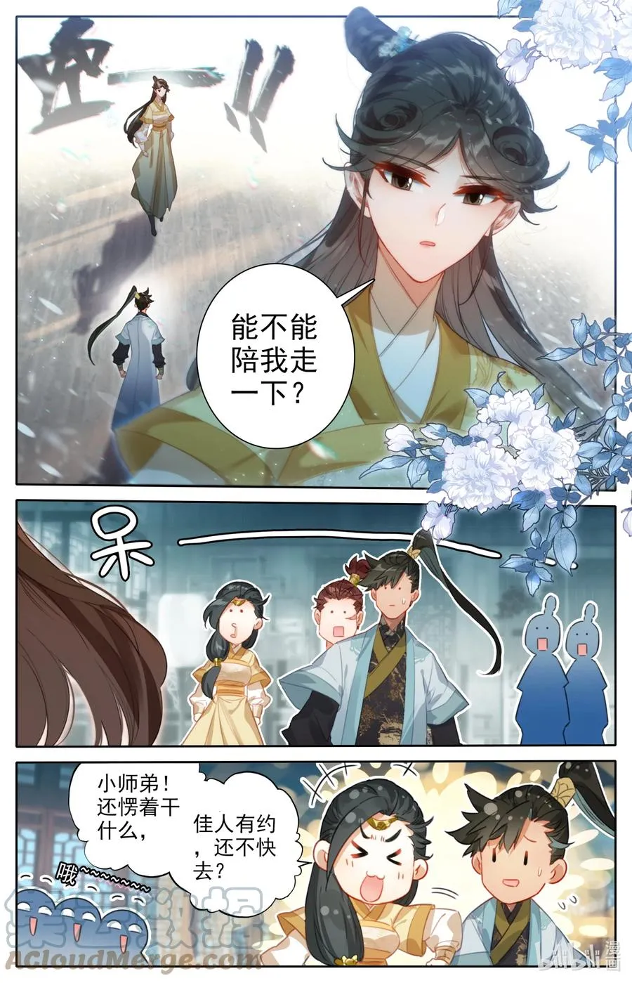 150 旧事 第5页