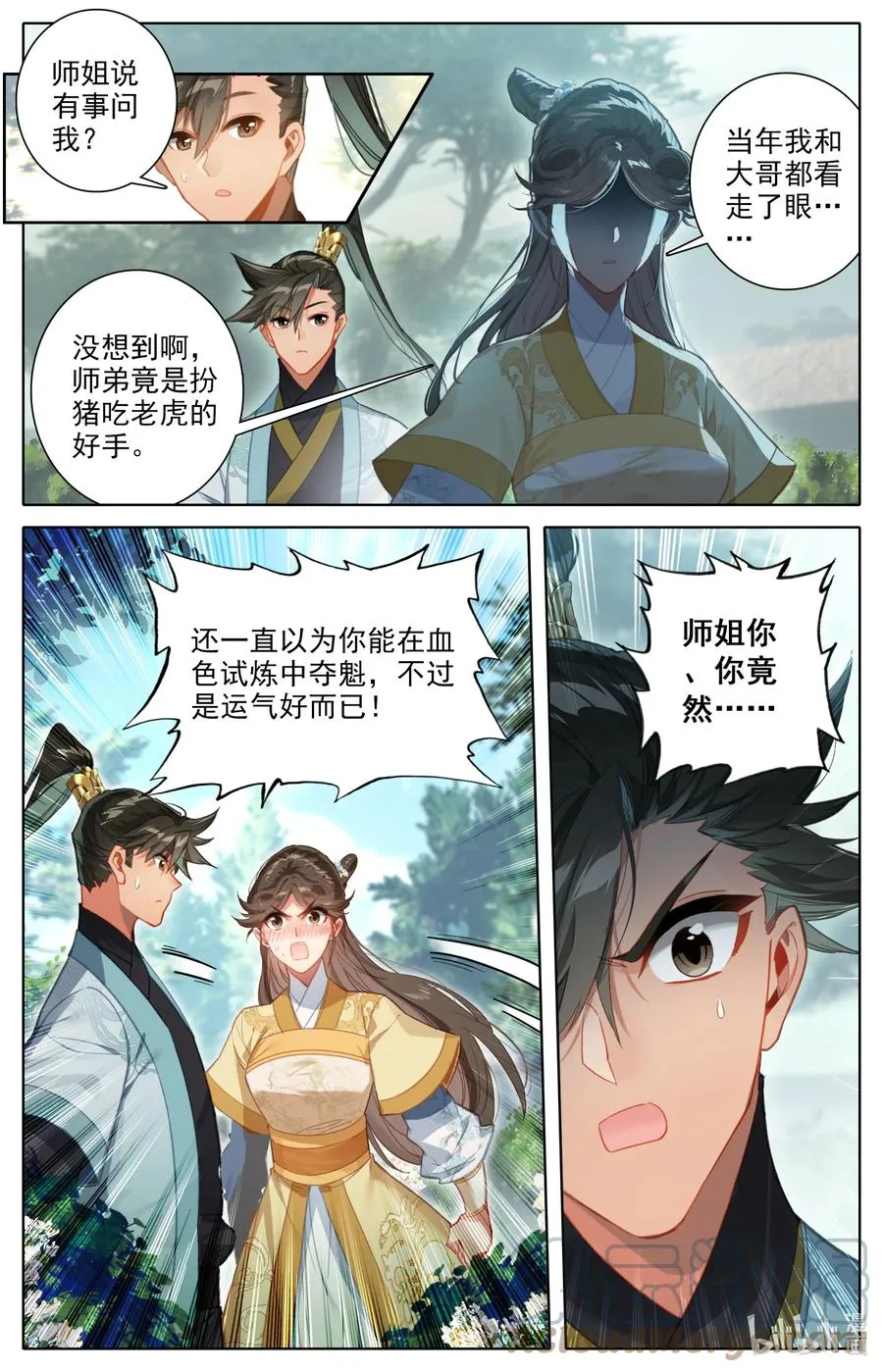 150 旧事 第7页