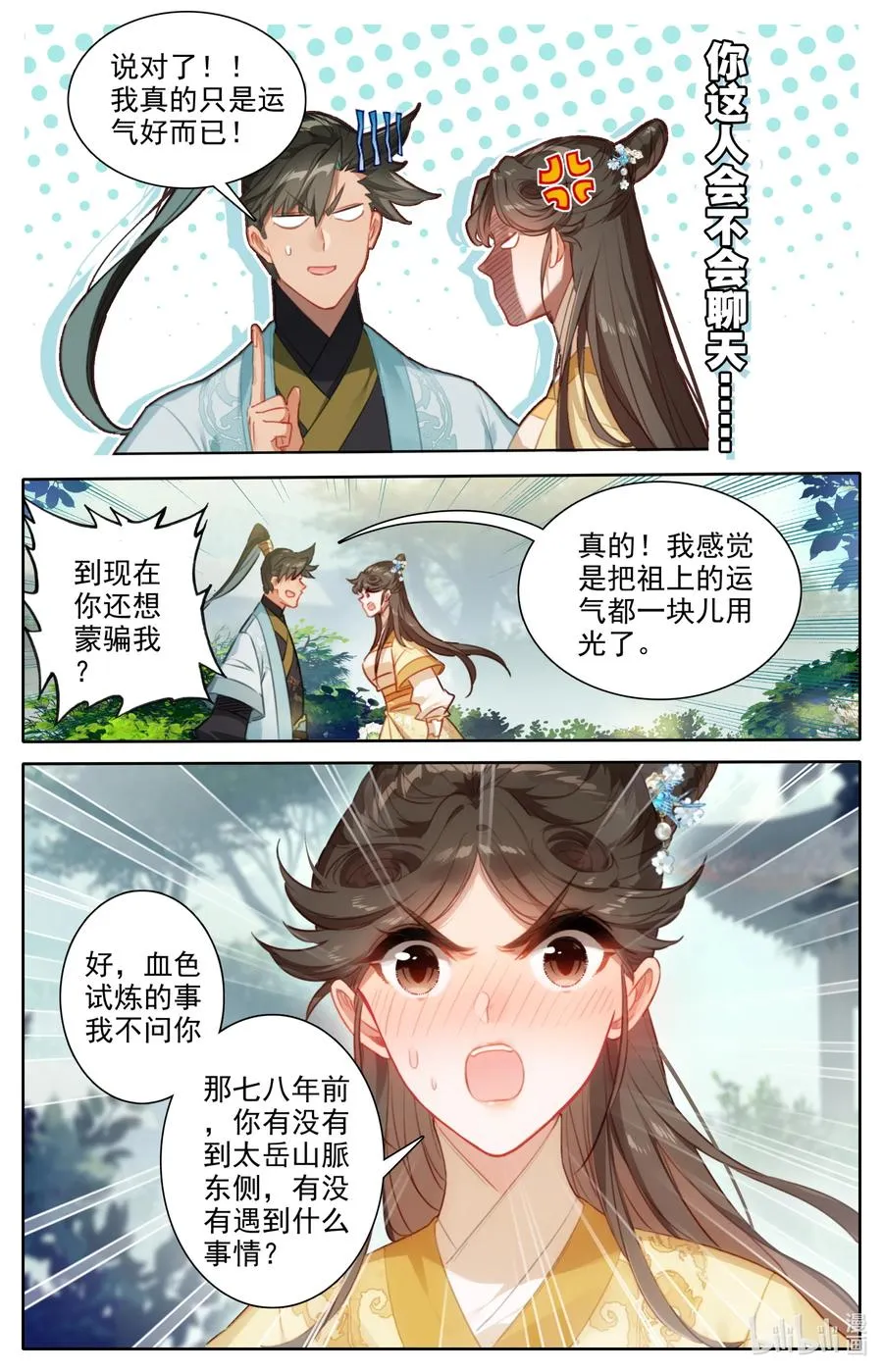 150 旧事 第8页