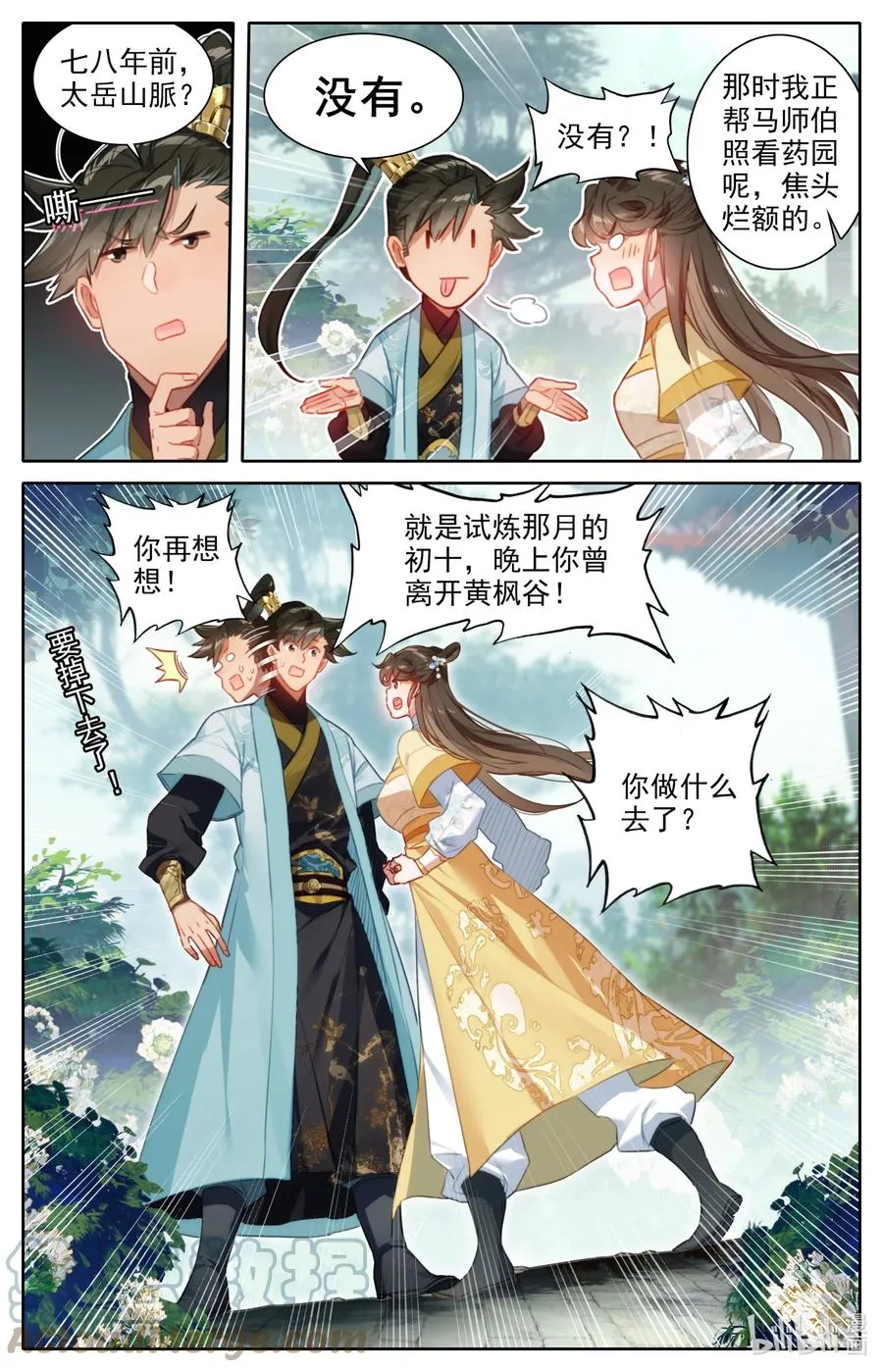 150 旧事 第9页