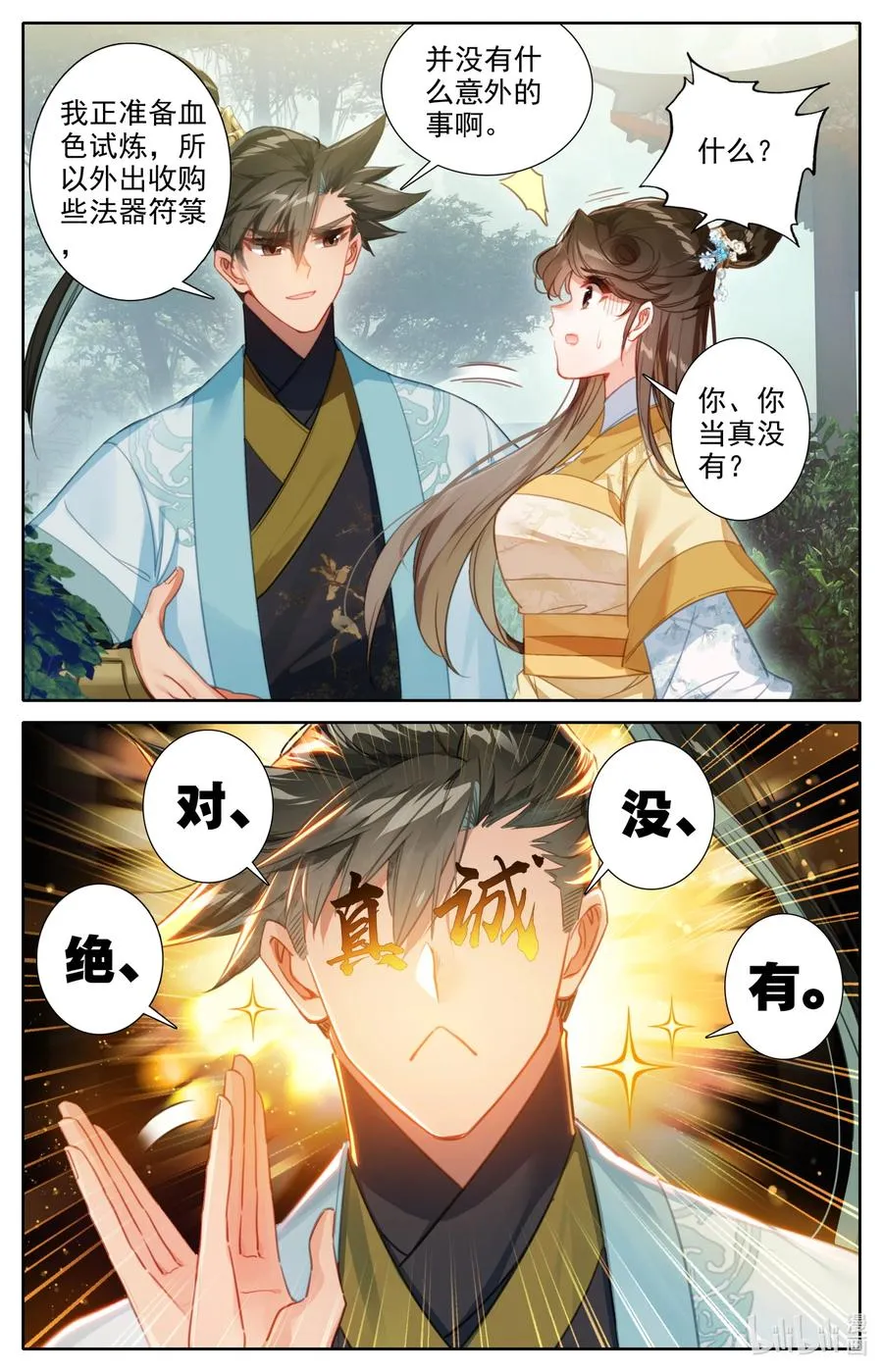 150 旧事 第10页