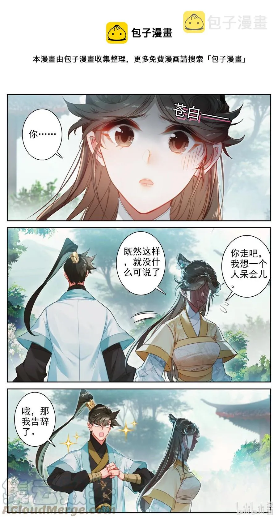 150 旧事 第11页