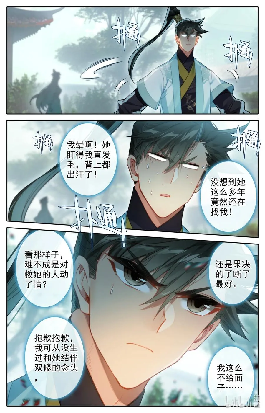150 旧事 第12页