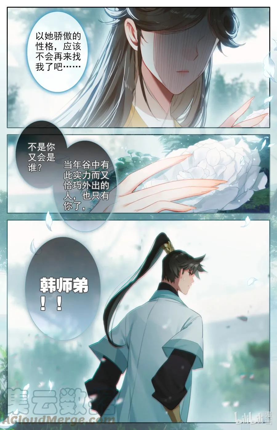 150 旧事 第13页