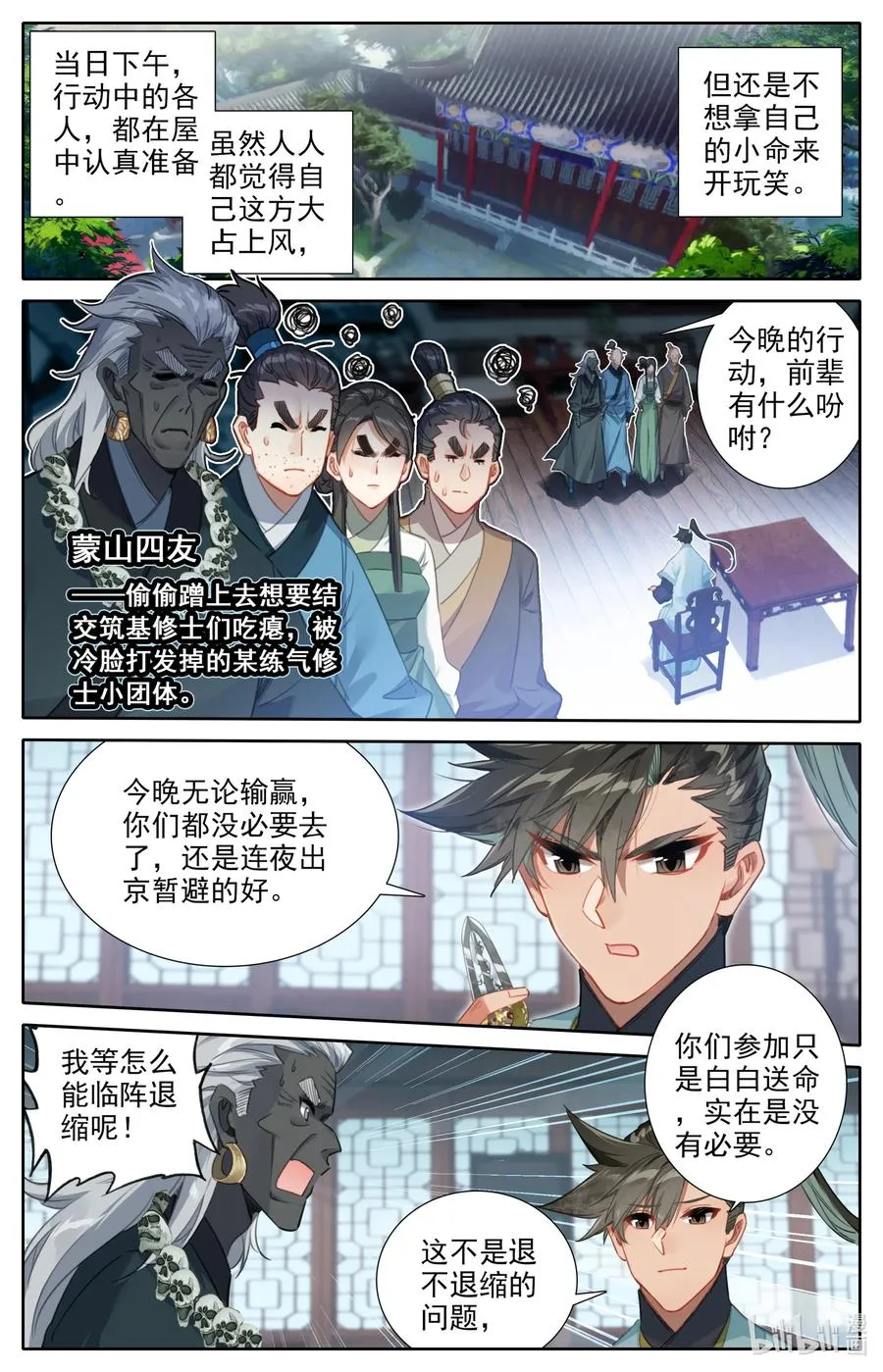 150 旧事 第14页