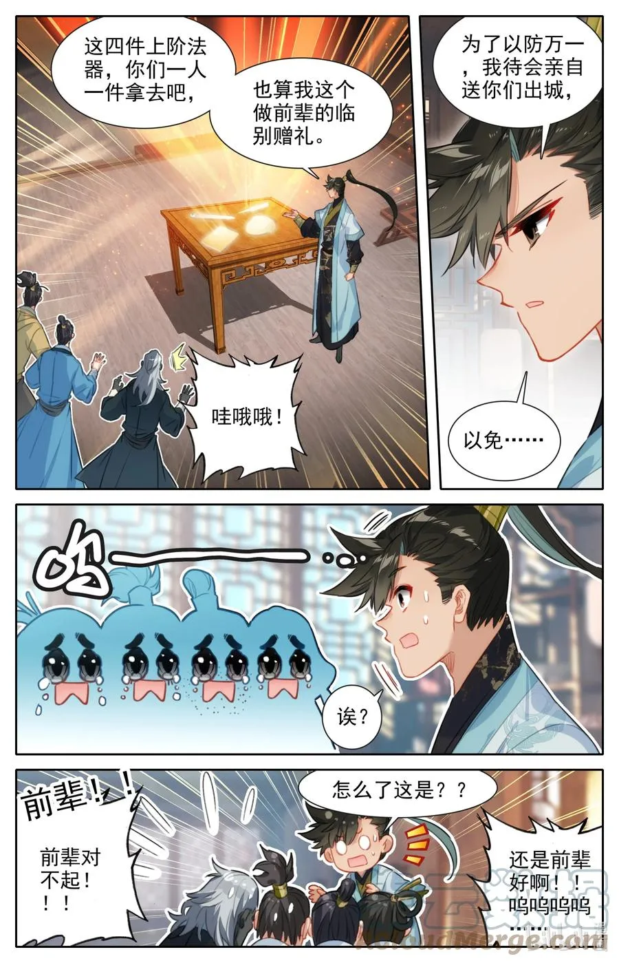 150 旧事 第15页