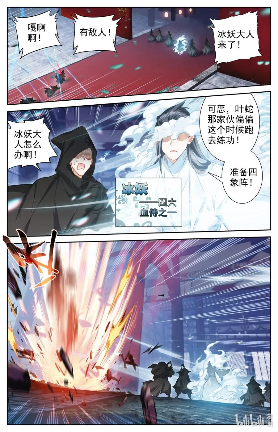 151 当年恩怨 第2页