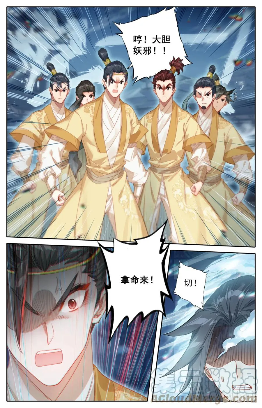151 当年恩怨 第3页