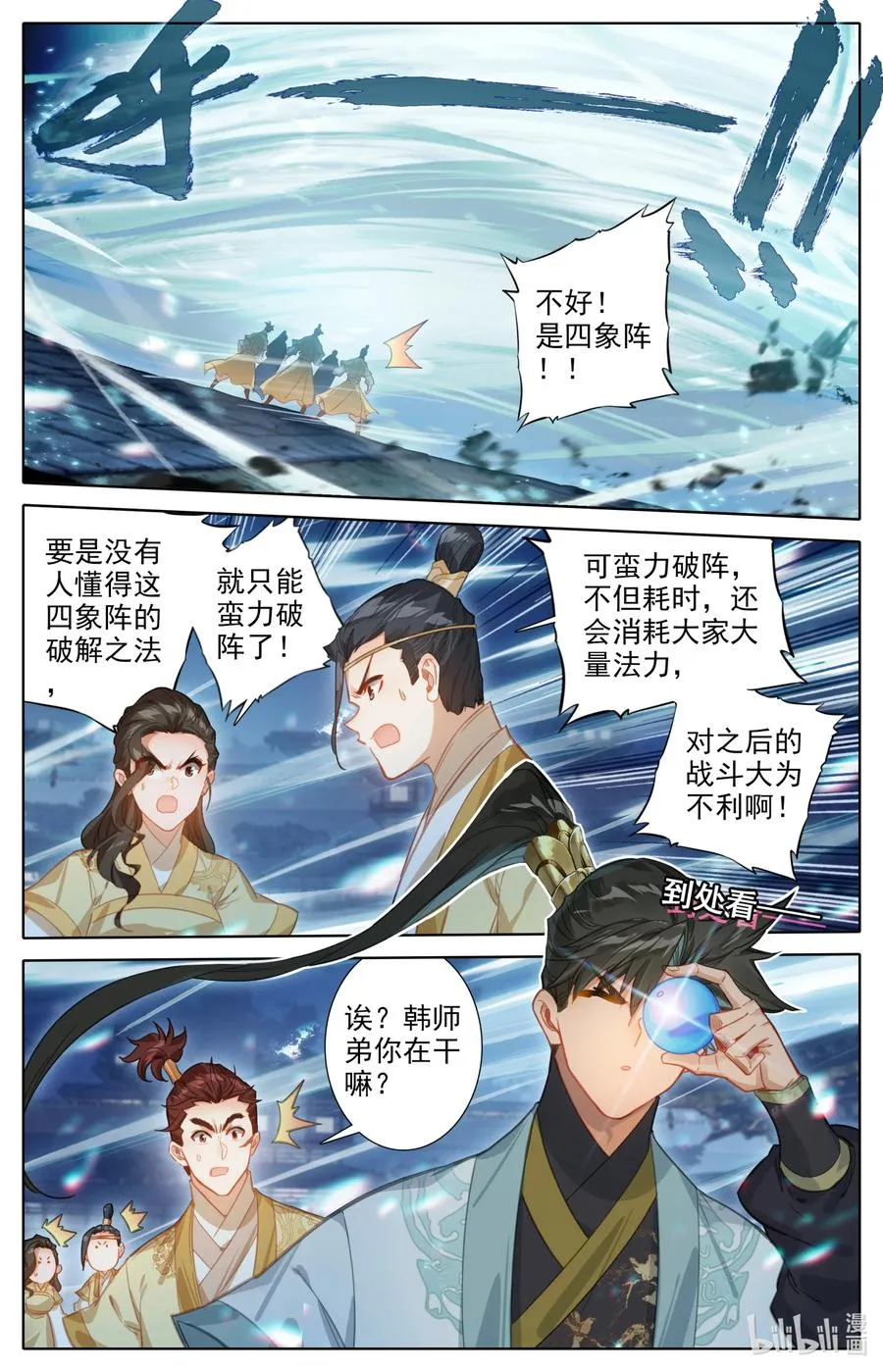151 当年恩怨 第4页