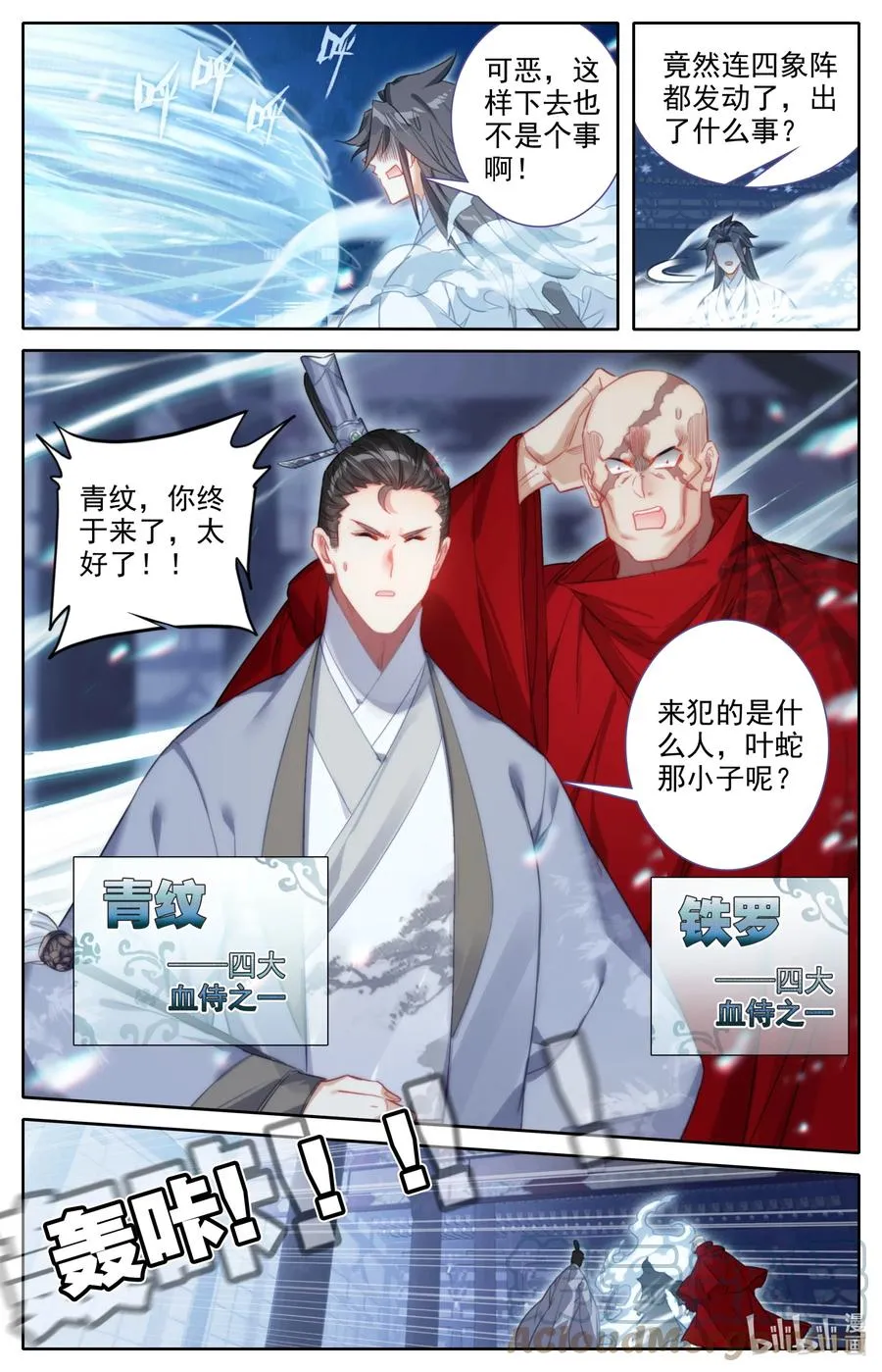 151 当年恩怨 第5页
