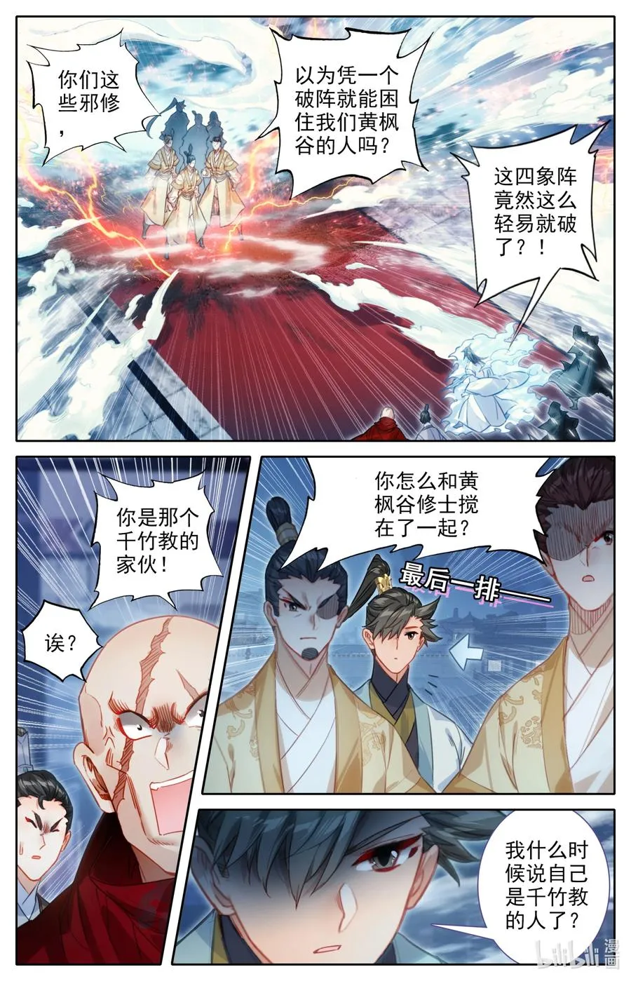 151 当年恩怨 第6页