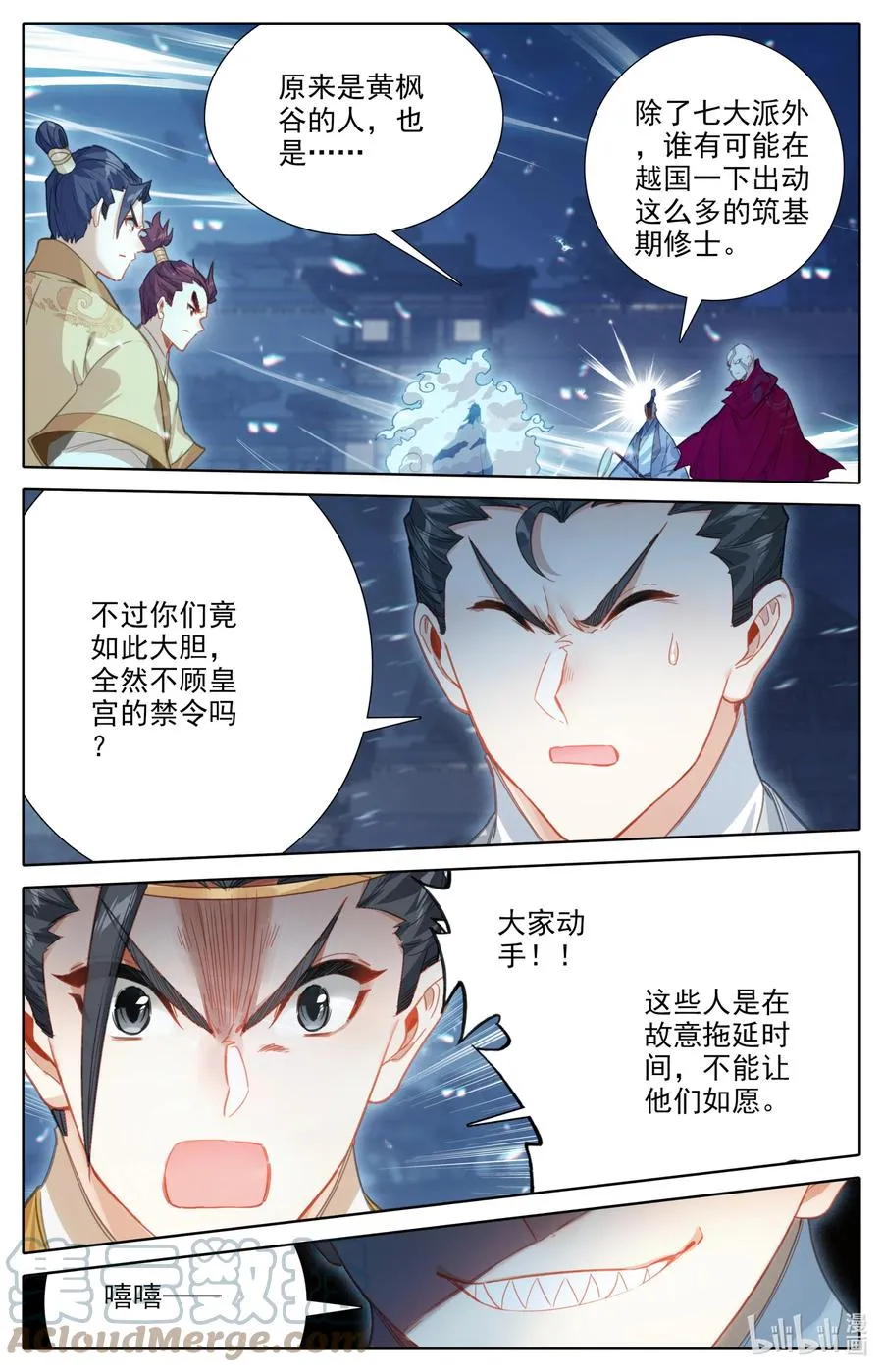 151 当年恩怨 第7页