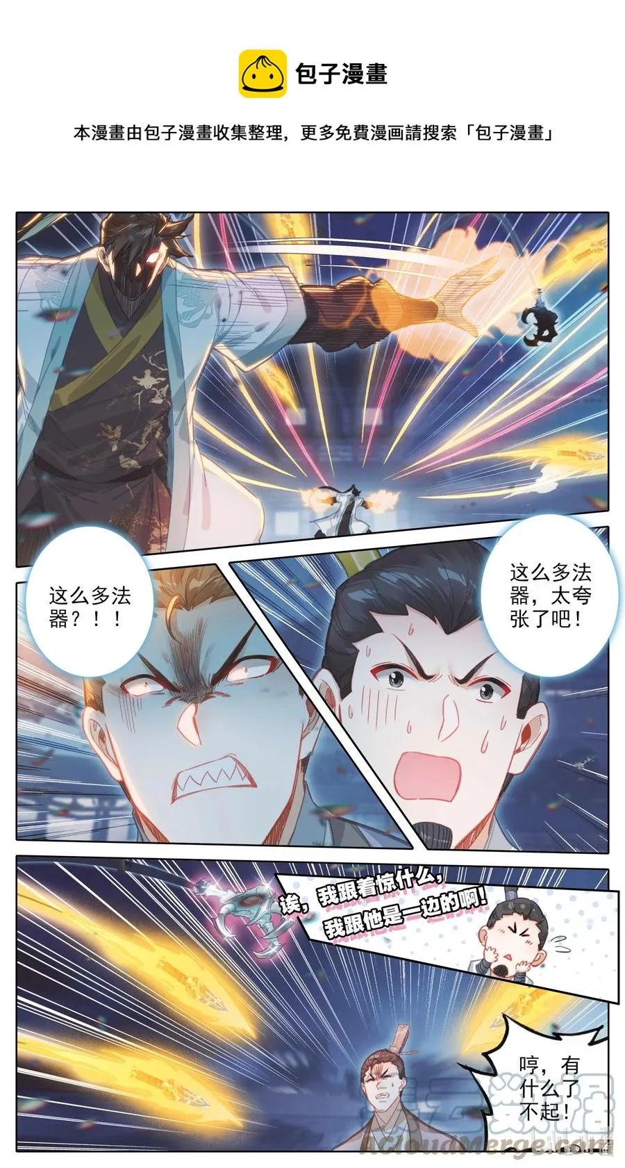 151 当年恩怨 第9页