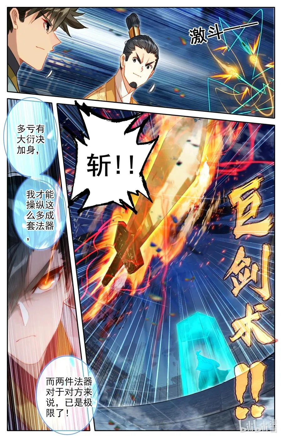 151 当年恩怨 第12页