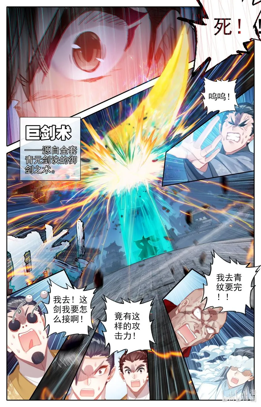 151 当年恩怨 第14页