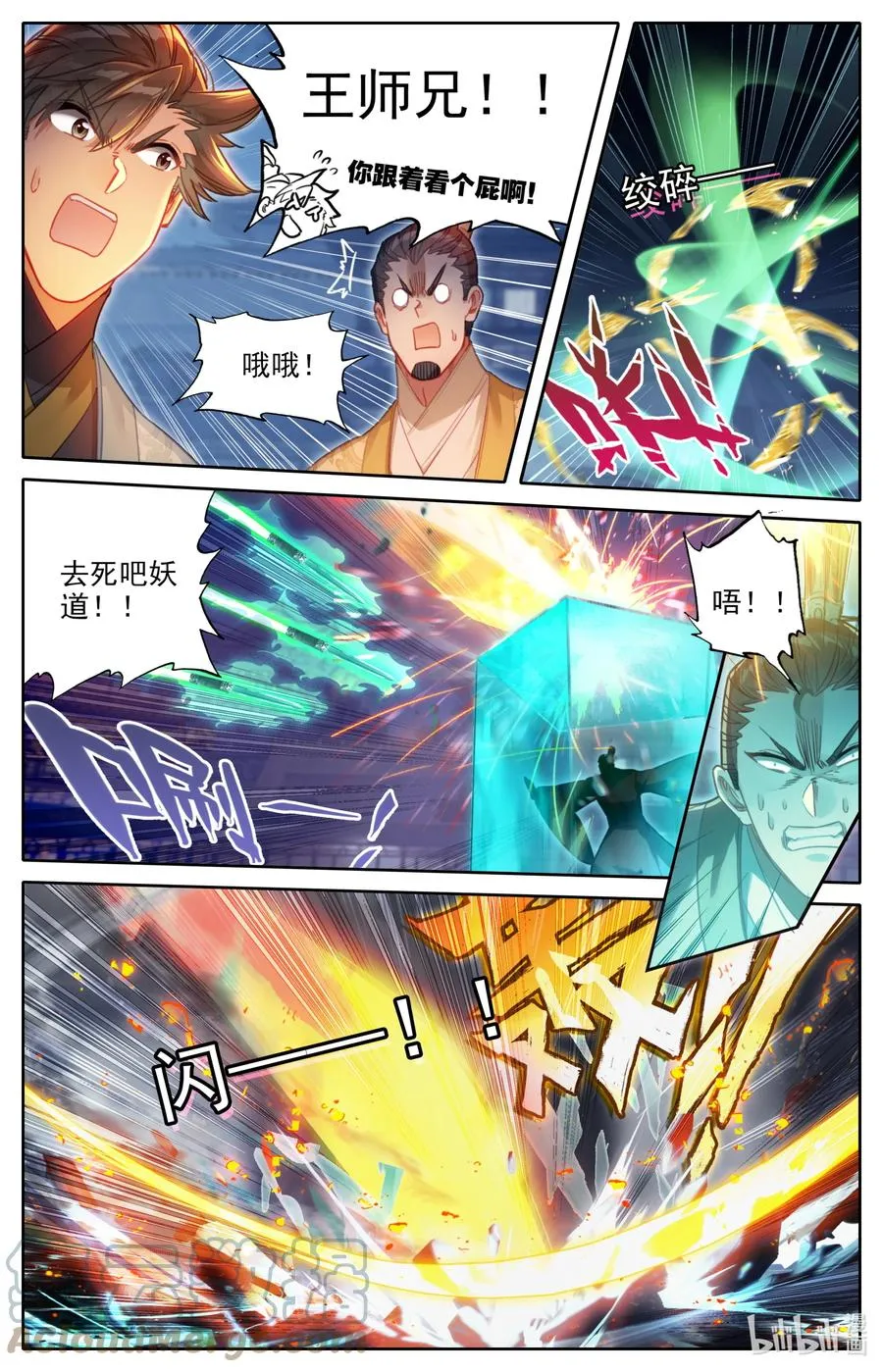 151 当年恩怨 第15页