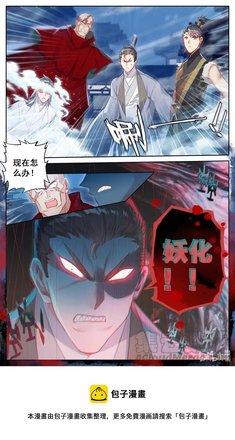 151 当年恩怨 第17页