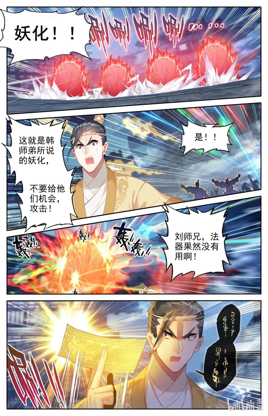 152 隐斗！！ 第2页