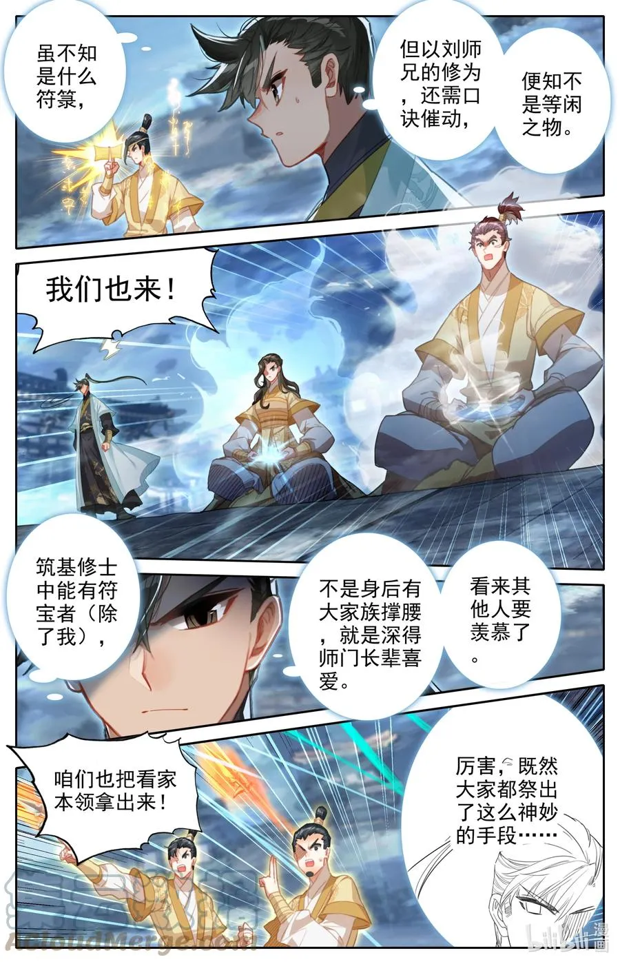 152 隐斗！！ 第3页