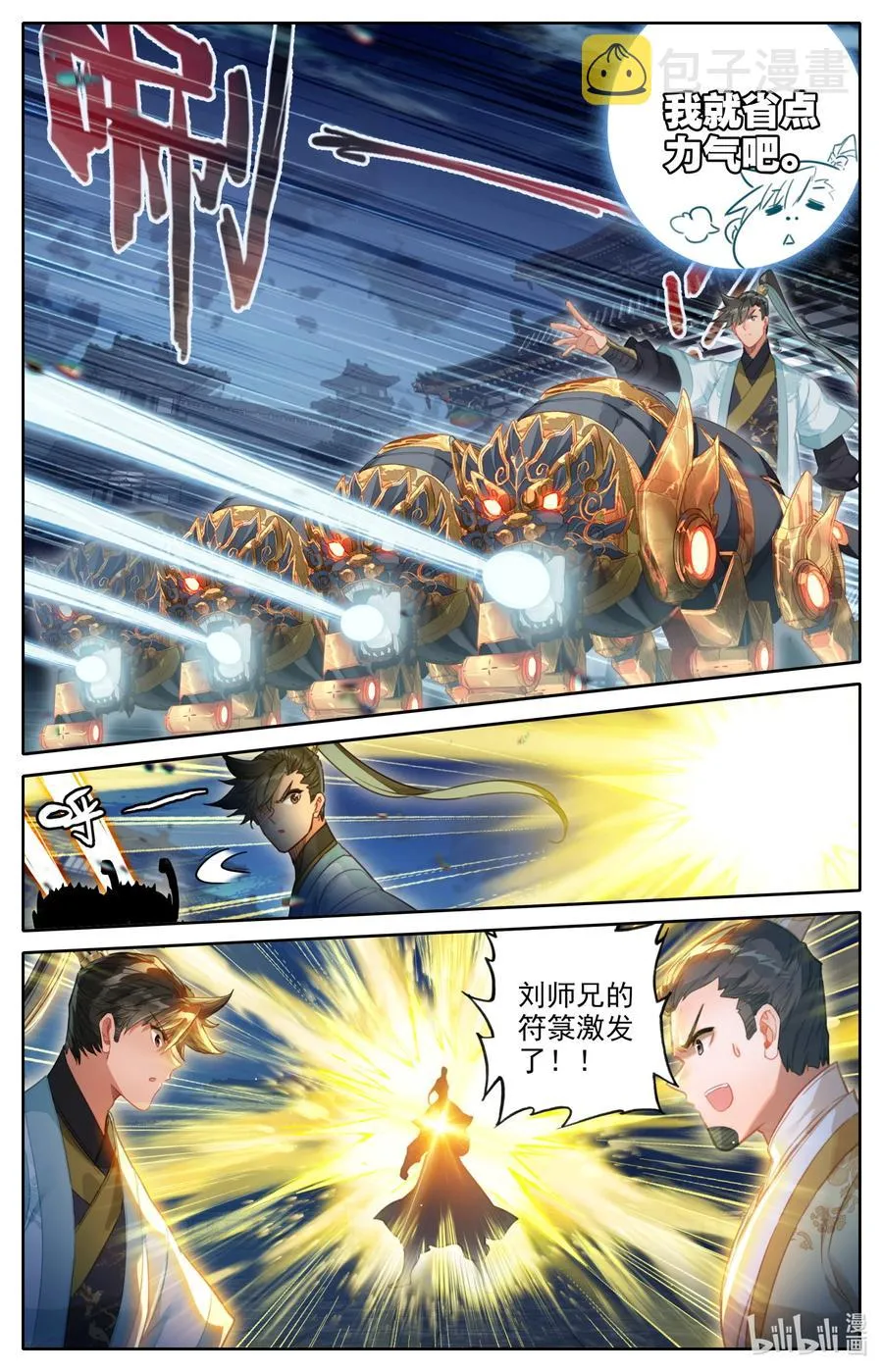152 隐斗！！ 第4页