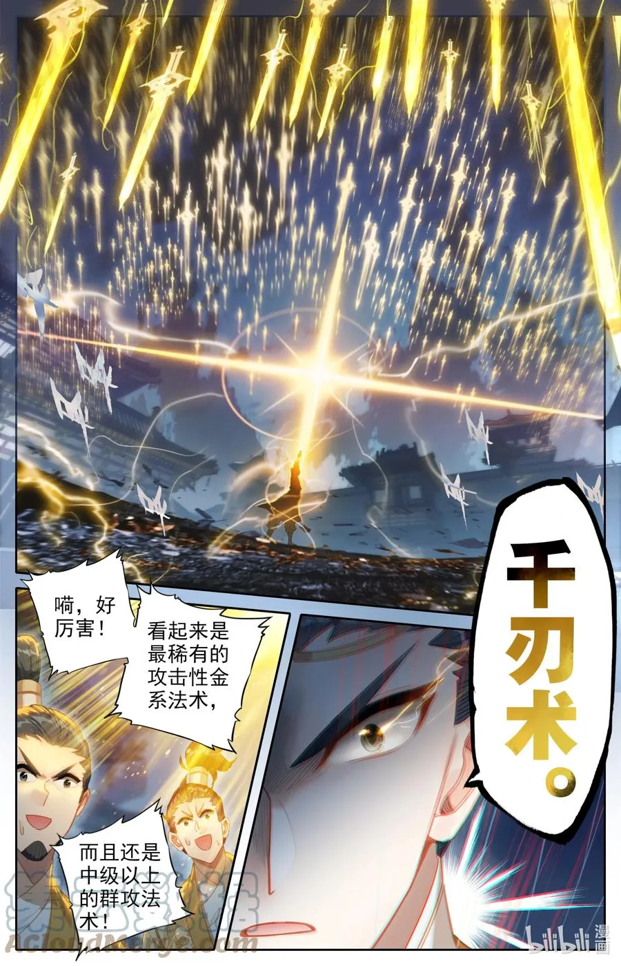 152 隐斗！！ 第5页