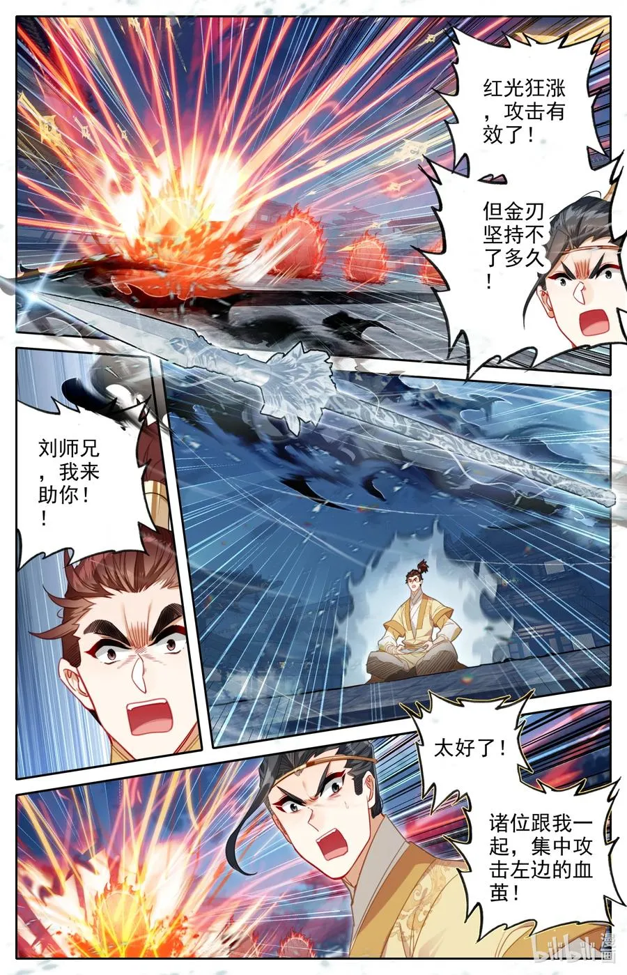 152 隐斗！！ 第6页