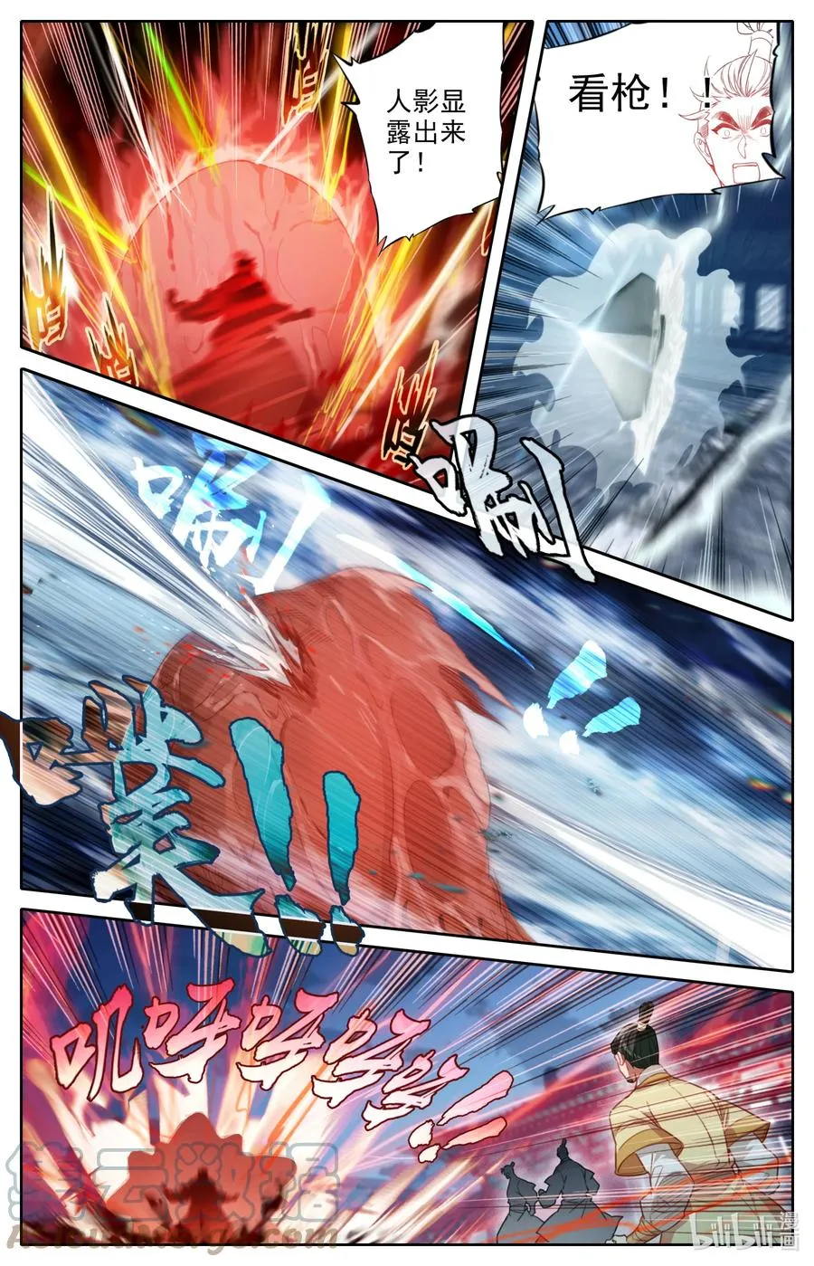 152 隐斗！！ 第7页