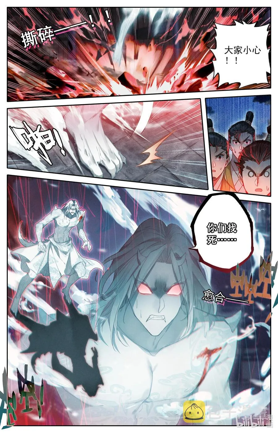 152 隐斗！！ 第8页