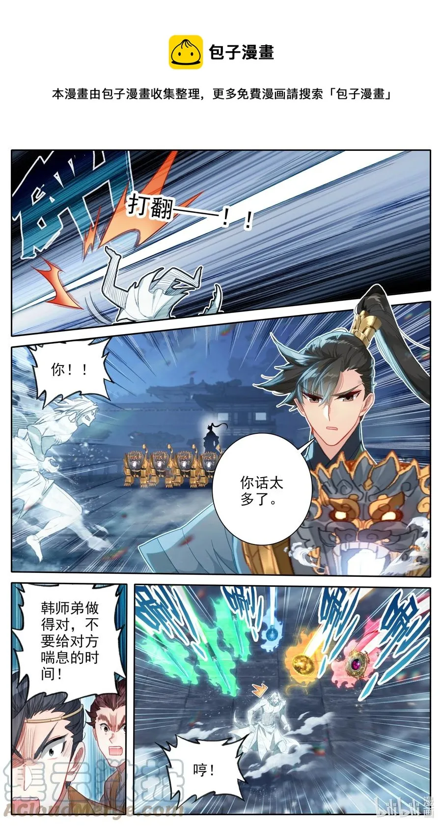 152 隐斗！！ 第9页