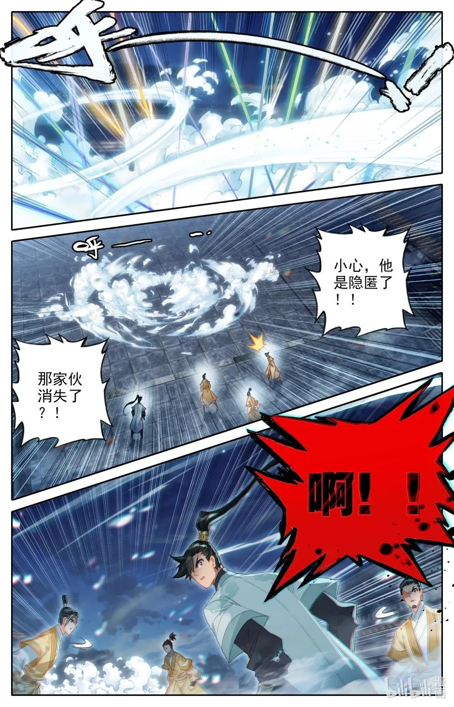 152 隐斗！！ 第10页