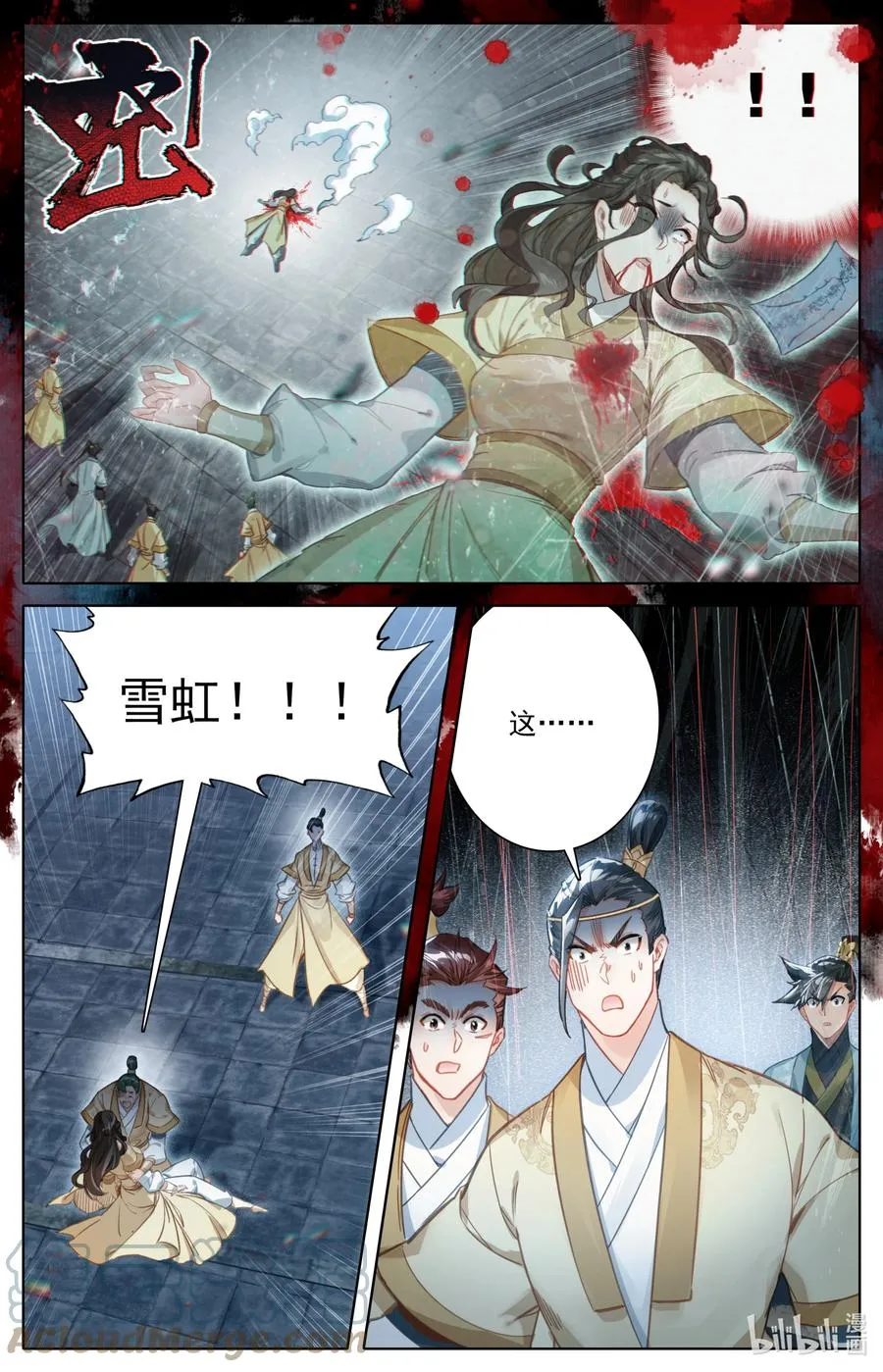 152 隐斗！！ 第11页