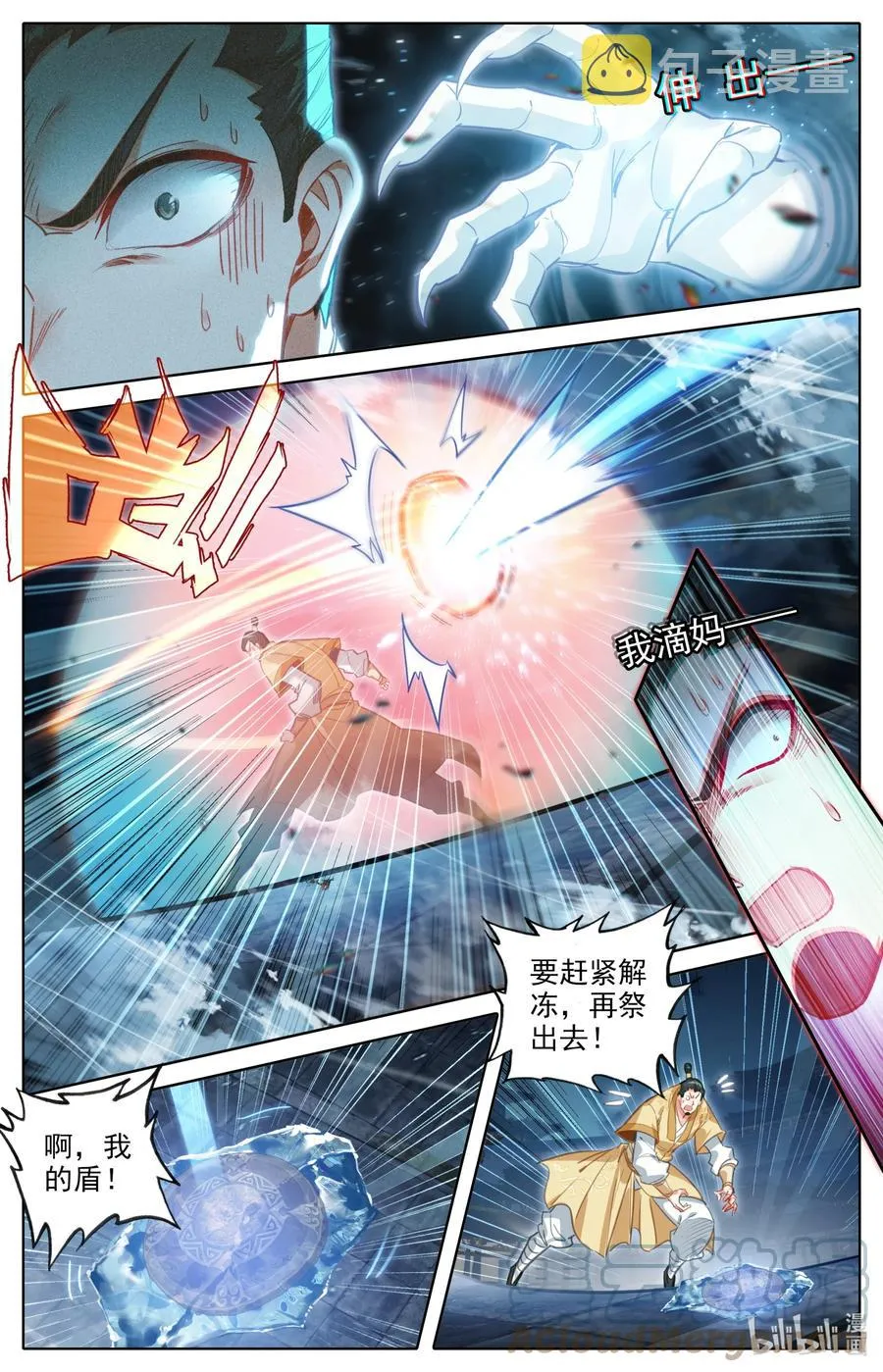 152 隐斗！！ 第13页