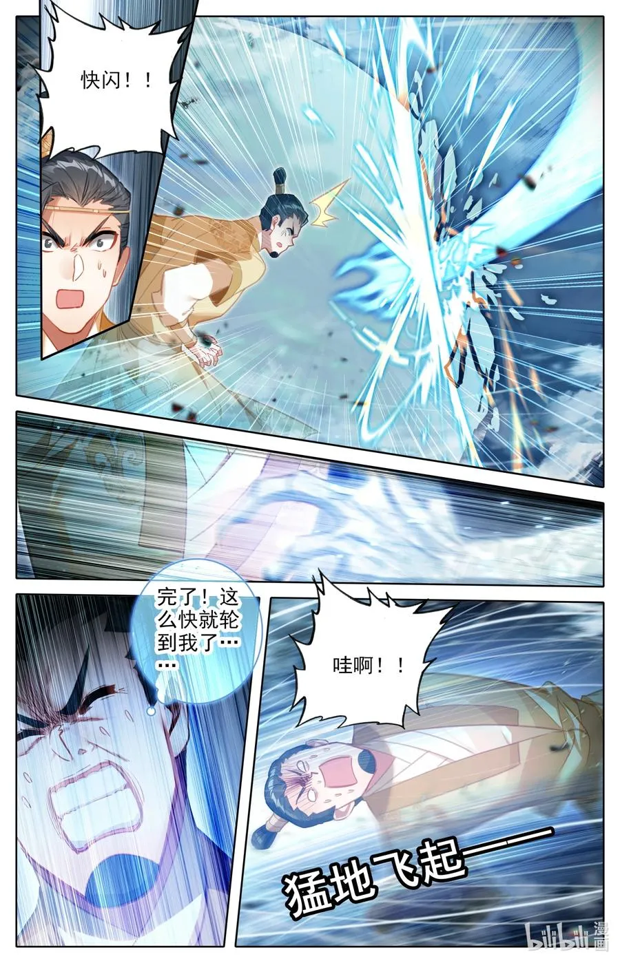 152 隐斗！！ 第14页
