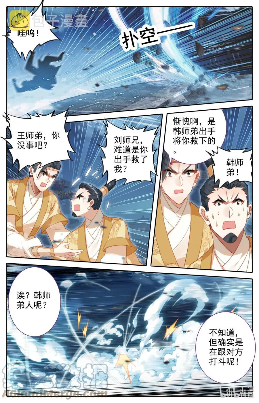 152 隐斗！！ 第15页