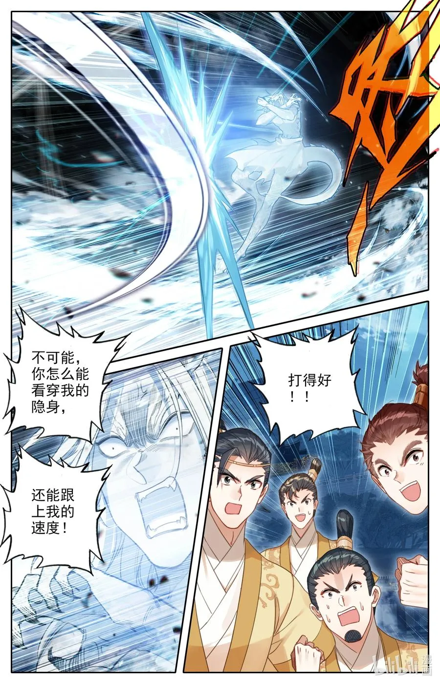 152 隐斗！！ 第16页