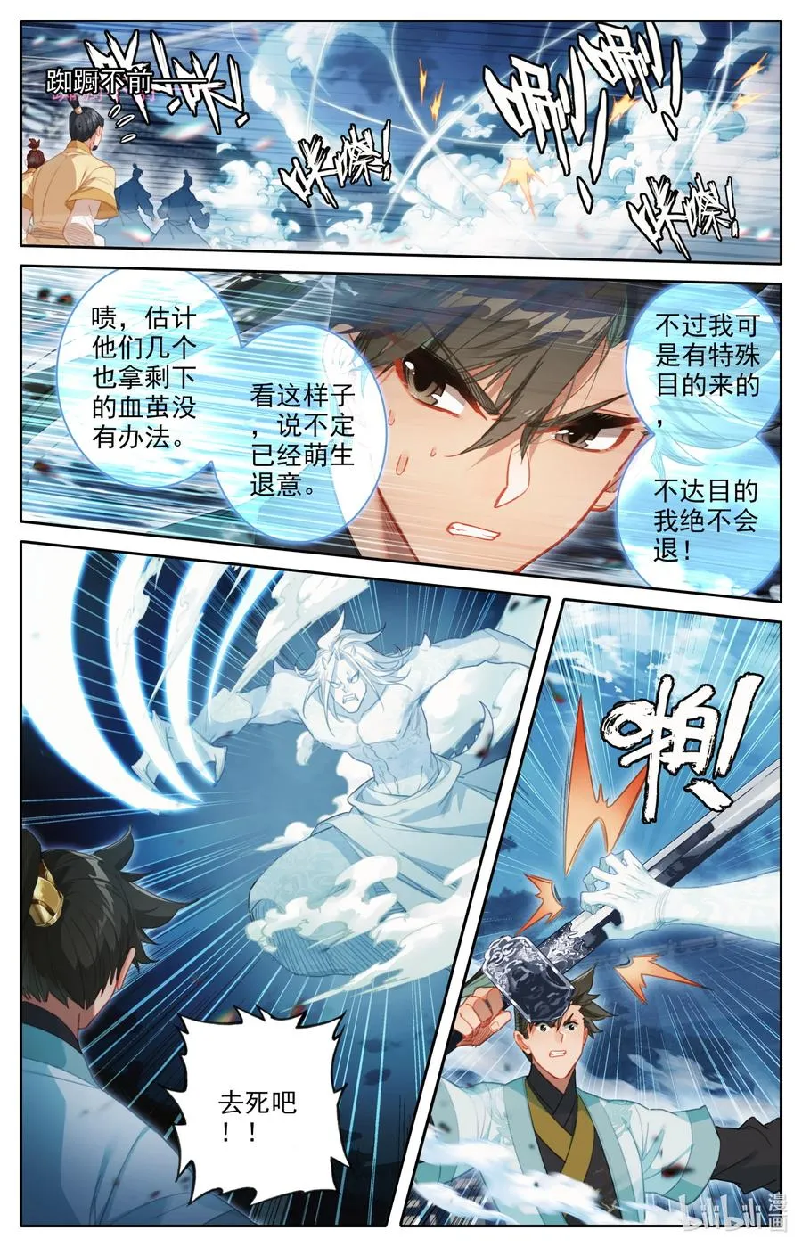 153 真宝！ 第2页