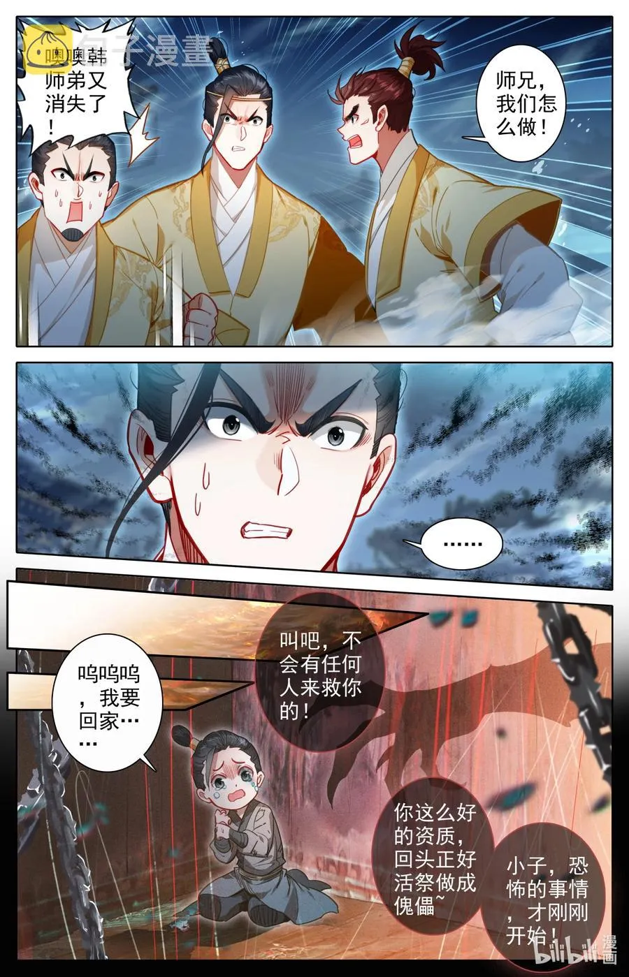 153 真宝！ 第4页