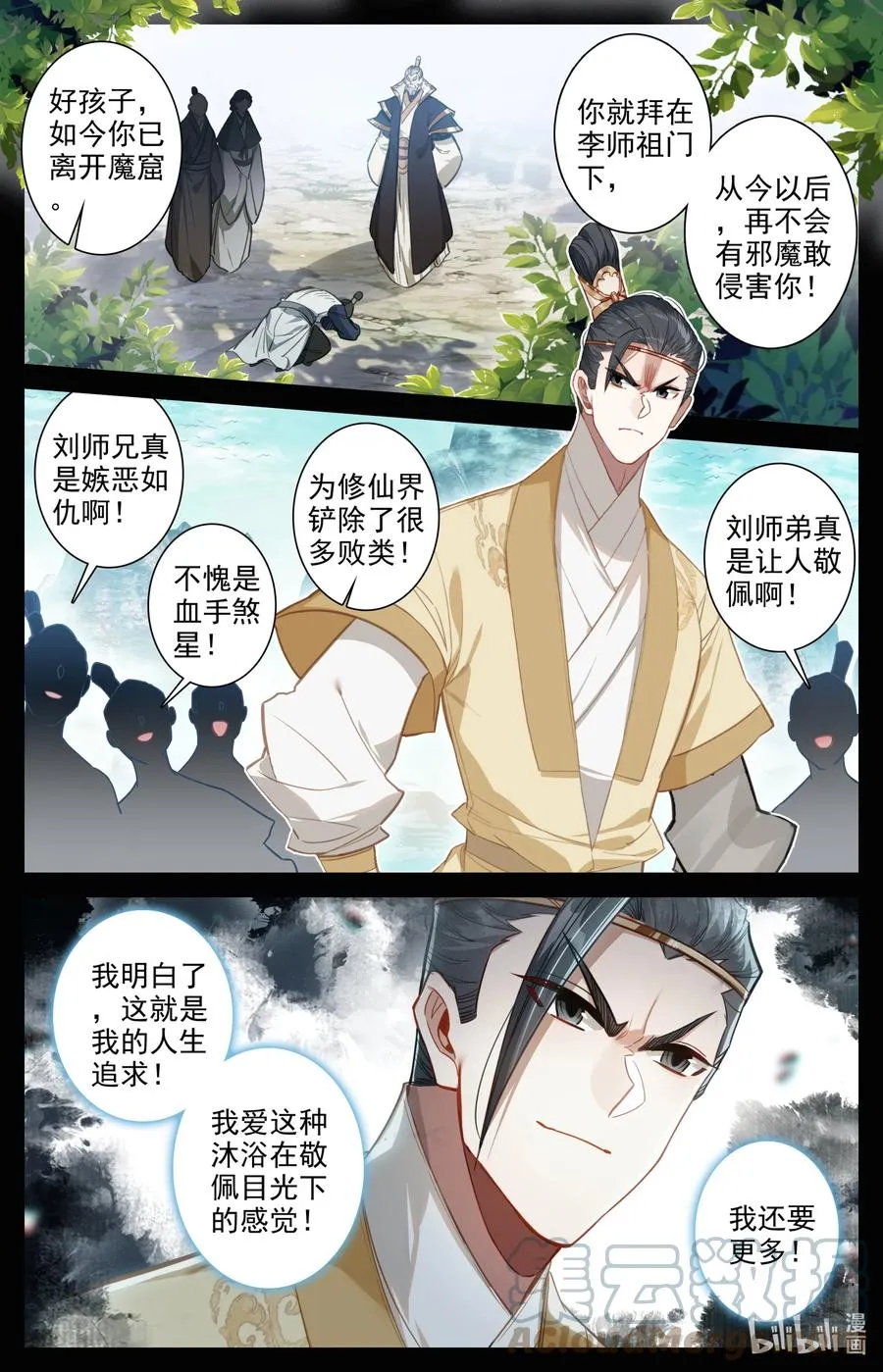 153 真宝！ 第5页